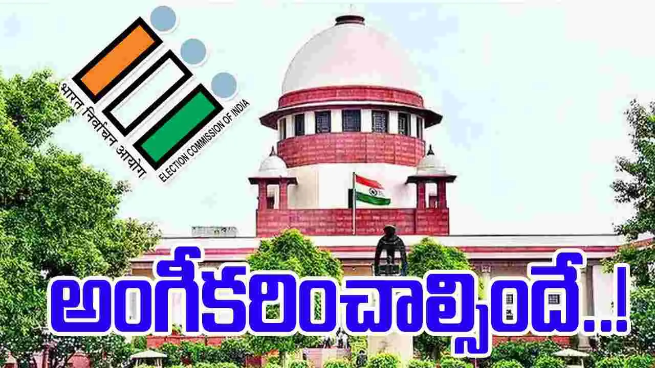 Supreme Court On Bihar SIR: ఆధార్‌ను అంగీకరించాల్సిందే.. ఈసీకి సుప్రీంకోర్టు కీలక ఆదేశం