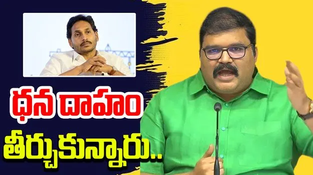 Pattabhiram Slams YS Jagan: జగన్ పాలనలో అన్ని రంగాలు దెబ్బతిన్నాయి.. 