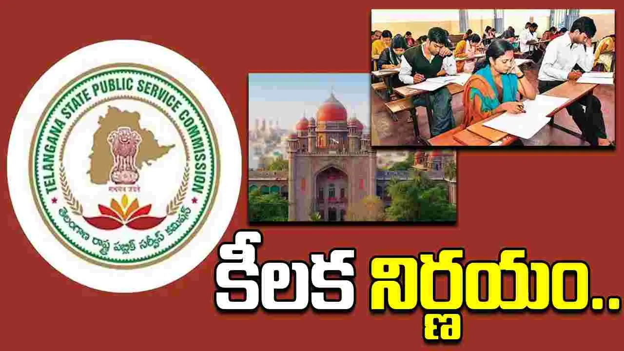 TGPSC On Group-1: గ్రూప్‌-1పై అప్పీల్‌కు వెళ్లేందుకు TGPSC నిర్ణయం..