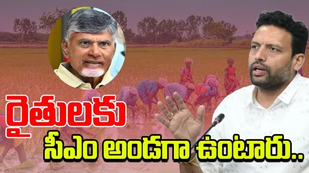 Minister TG Bharat: రైతులకు అండగా నిలవాలన్నదే సీఎం చంద్రబాబు ఉద్దేశం..
