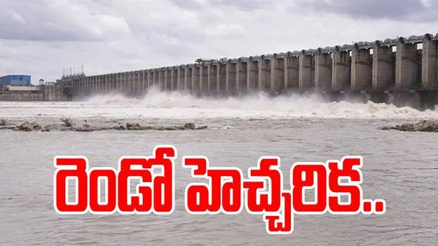 Bhadradri Kothagudem: భద్రాద్రి కొత్తగూడెంకు ప్రమాద హెచ్చరిక జారీ..