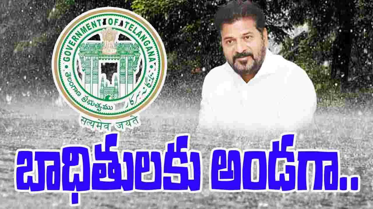 Telangana Govt Issues Compensation Orders: భారీ వర్షాలు.. ఎక్స్‌గ్రేషియా ప్రకటించిన కాంగ్రెస్ సర్కార్