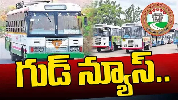 TGSRTC  Recruitment 2025: తెలంగాణ RTCలో డ్రైవర్లు, శ్రామిక్ పోస్టులకు నోటిఫికేషన్