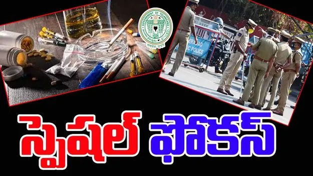 Eagle Team Focus on Pharma Companies: డెకాయ్ ఆపరేషన్.. ఫార్మా కంపెనీలపై స్పెషల్ ఫోకస్ 