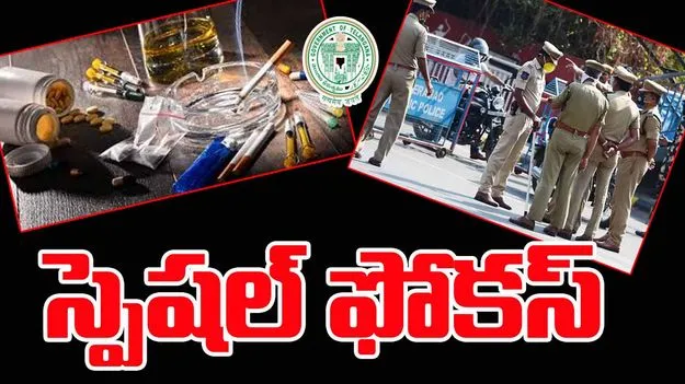 Narsingi Drugs Case: నార్సింగి డ్రగ్స్ కేసు.. సంచలన విషయాలు వెలుగులోకి