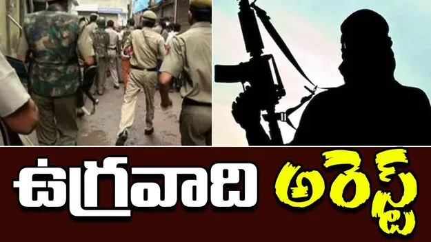 Jharkhand ISIS Terrorist Arrested:  జార్ఖండ్‌లో అనుమానిత ఐసిస్ ఉగ్రవాది అరెస్ట్