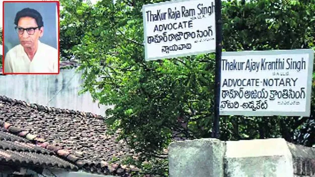 Rajaram Singh: రాతియుగపు పరిశోధకుడు రాజారామ్‌ సింగ్‌