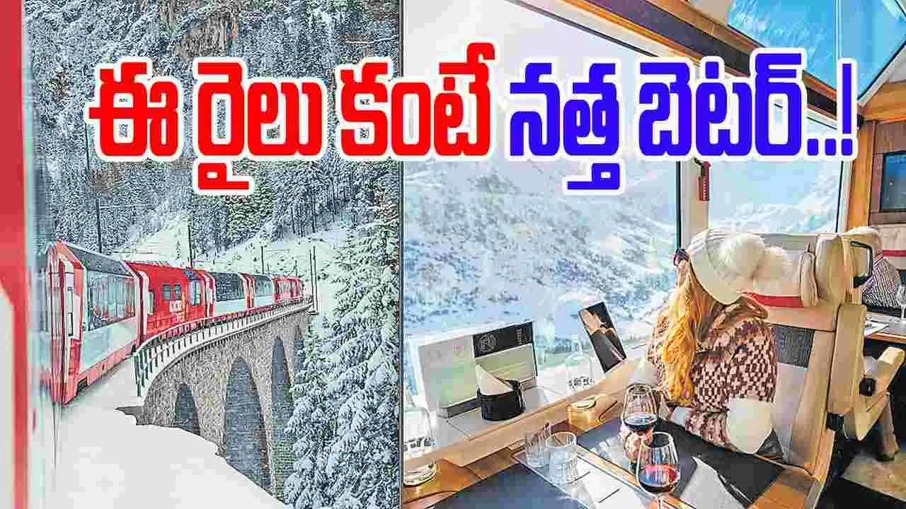 రైలుబండి... బాగా నెమ్మదండీ...