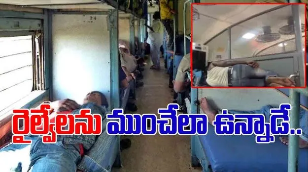 Train Viral Video: వీడి తెలివి తెల్లారిపోనూ.. జనరల్‌ బోగీలో ఏసీ ఎఫెక్ట్.. ఏం చేశాడో చూడండి.. 