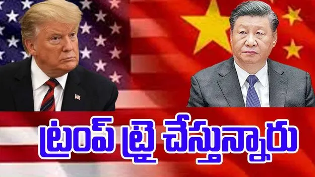 Trump :  అక్టోబర్‌లో దక్షిణ కొరియా పర్యటనకు ట్రంప్!,  జిన్‌పింగ్‌తో భేటీకి ప్రయత్నాలు