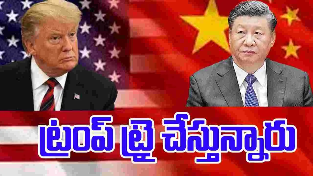 Trump :  అక్టోబర్‌లో దక్షిణ కొరియా పర్యటనకు ట్రంప్!,  జిన్‌పింగ్‌తో భేటీకి ప్రయత్నాలు