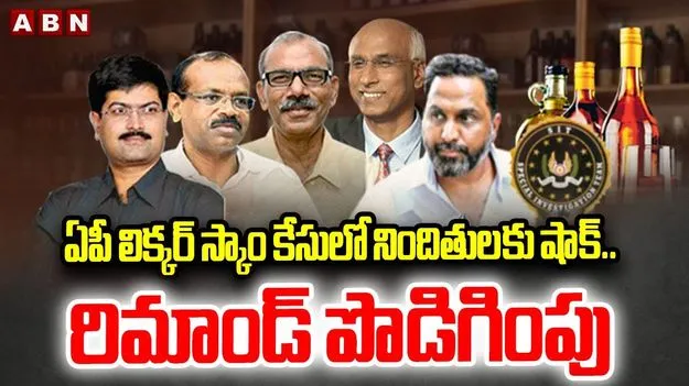 AP Liquor Scam: నన్ను ఇరికించిన వారిని వదలను.. కోర్టు ఆవరణలో చెవిరెడ్డి కారుకూతలు..