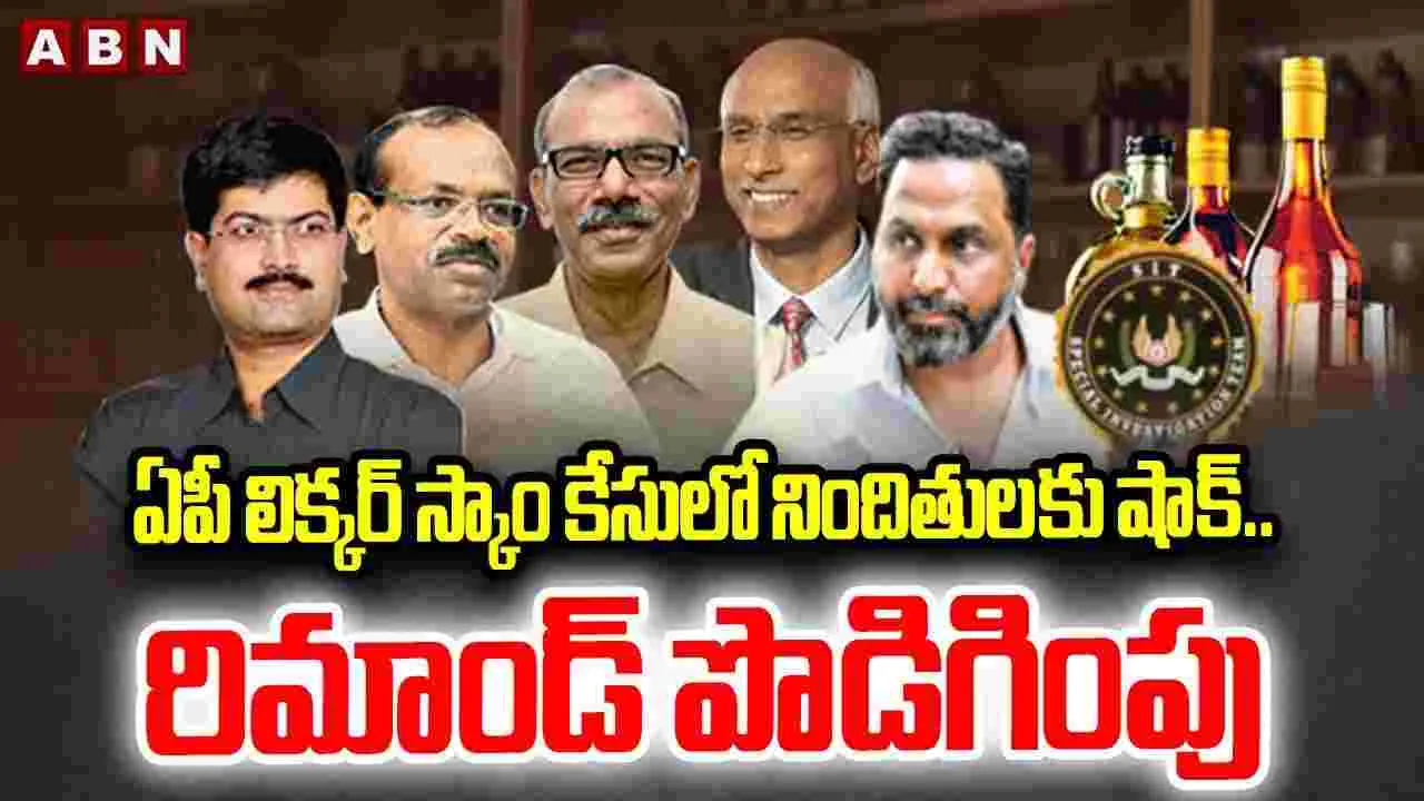 AP Liquor Scam: నన్ను ఇరికించిన వారిని వదలను.. కోర్టు ఆవరణలో చెవిరెడ్డి కారుకూతలు..