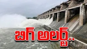 Red Alert in Musi catchment Areas: భాగ్యనగర వాసులకు బిగ్ అలర్ట్.. మూసీ పరివాహక ప్రాంతాల్లో రెడ్ అలర్ట్