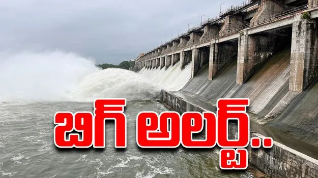 Red Alert in Musi catchment Areas: భాగ్యనగర వాసులకు బిగ్ అలర్ట్.. మూసీ పరివాహక ప్రాంతాల్లో రెడ్ అలర్ట్