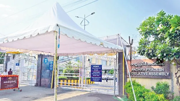 AP Assembly Sessions: నేటి నుంచే అసెంబ్లీ