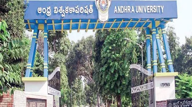 NIRF Rankings 2025: ఎన్‌ఐఆర్‌ఎఫ్‌ ర్యాంకుల్లో మెరుగ్గా ఆంధ్రా యూనివర్సిటీ