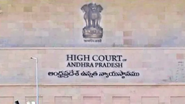 AP High Court: హాయ్‌ల్యాండ్‌లో దిద్దేందుకు కోటి ఖర్చు