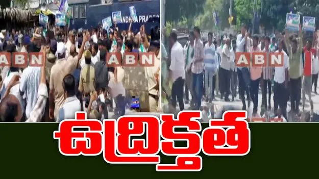 Nandigama YCP Protest: నందిగామలో ఉద్రిక్తత.. రోడ్డుపై బైఠాయించిన వైసీపీ నేతలు