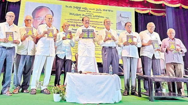EX Vice President Venkaiah Naidu: చదువు, ఉద్యోగాలను మాతృభాషతో అనుసంధానం చేయాలి