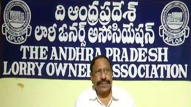 AP Lorry Owners Association: రవాణాకు లాభం మెండు