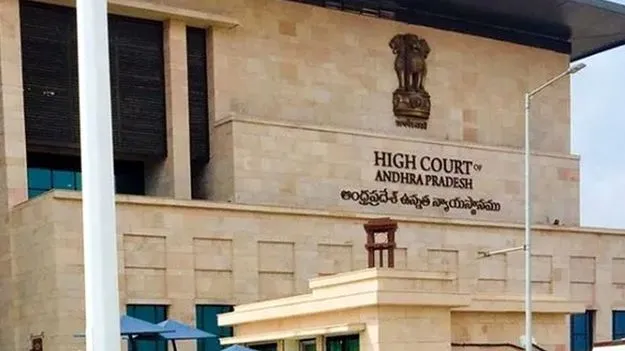 AP High Court: మద్యం నిందితుల బెయిల్‌ రద్దు పిటిషన్లపై లోతైన విచారణ అవసరం