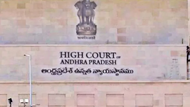 AP High Court: హాయ్‌ల్యాండ్‌లో 65 రోజులు ఏం చేశారు