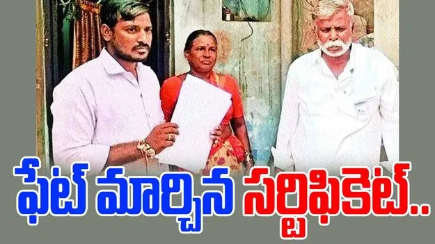 AP News: వారి తప్పిదం.. ప్రతిభావంతుడికి తీవ్ర అన్యాయం 