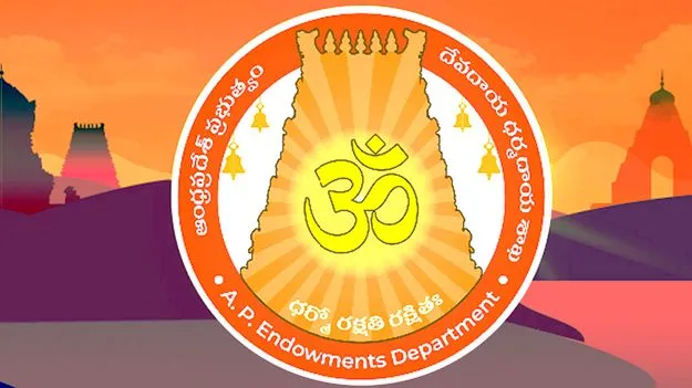 Endowment Department: సమాచారం ఇవ్వం..