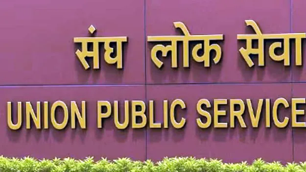  Civil Services: యూపీఎస్సీ ప్రతిభా సేతు