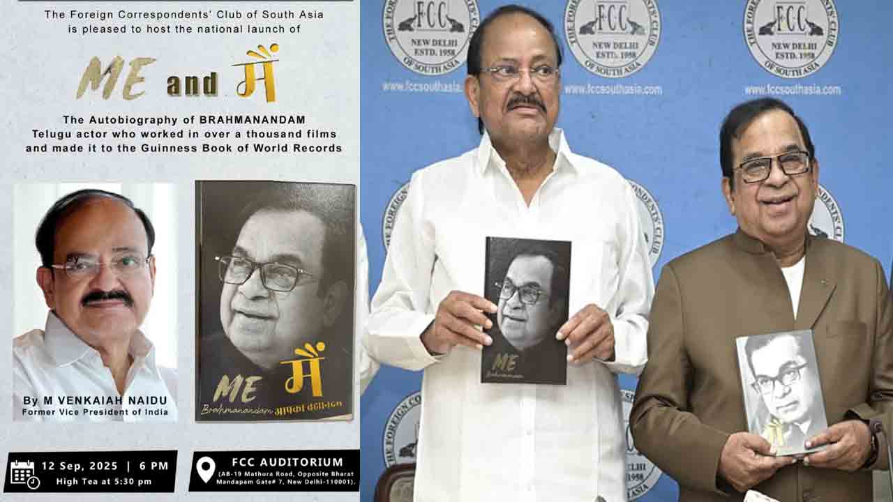 Brahmanandam Autobiography: బ్రహ్మానందం ఆత్మకథ పుస్తక ఆవిష్కరణ