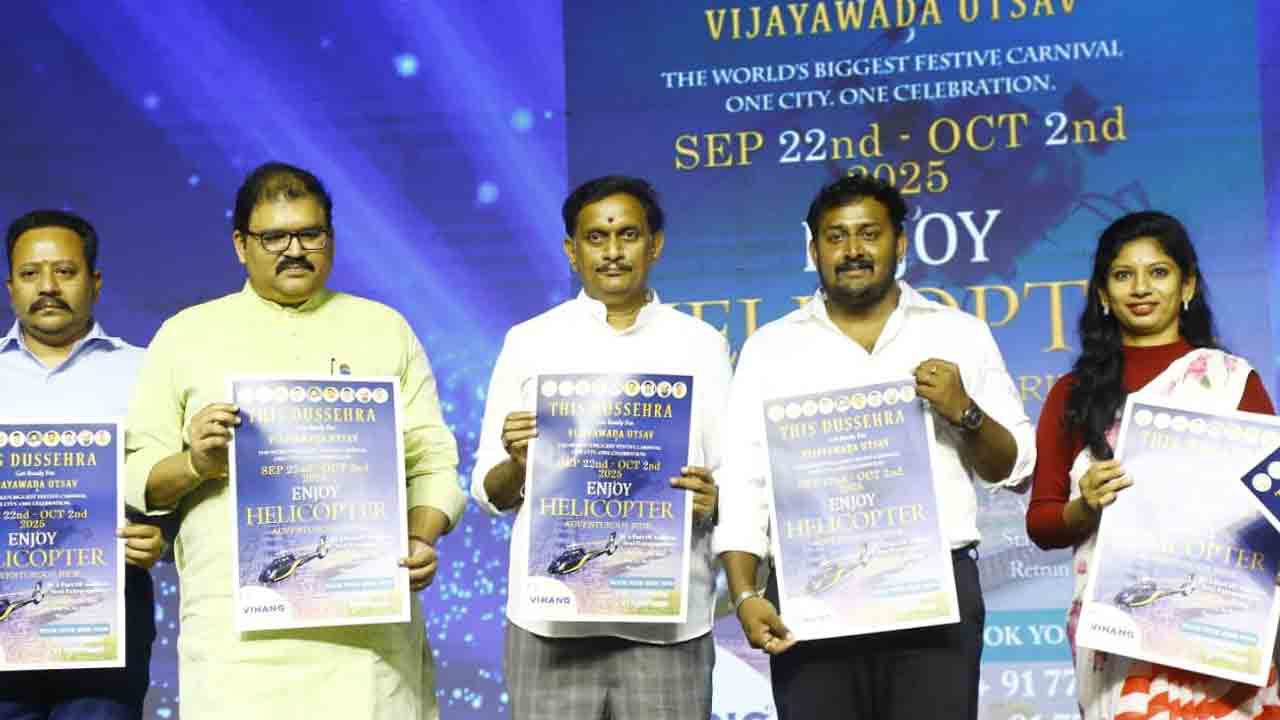 Vijayawada Utsav:స్పెషల్‌గా విజయవాడ ఉత్సవ్.. లోగో ఆవిష్కరణ