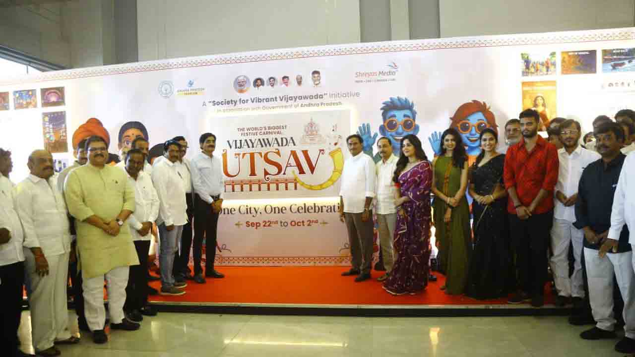 Vijayawada Utsav:స్పెషల్‌గా విజయవాడ ఉత్సవ్.. లోగో ఆవిష్కరణ