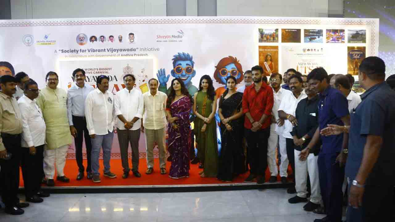 Vijayawada Utsav:స్పెషల్‌గా విజయవాడ ఉత్సవ్.. లోగో ఆవిష్కరణ