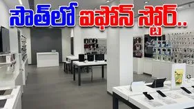 Apple Hebbal Bengaluru: దేశంలో యాపిల్ ఐఫోన్ థర్డ్ స్టోర్..ఈసారి సౌత్‌లో
