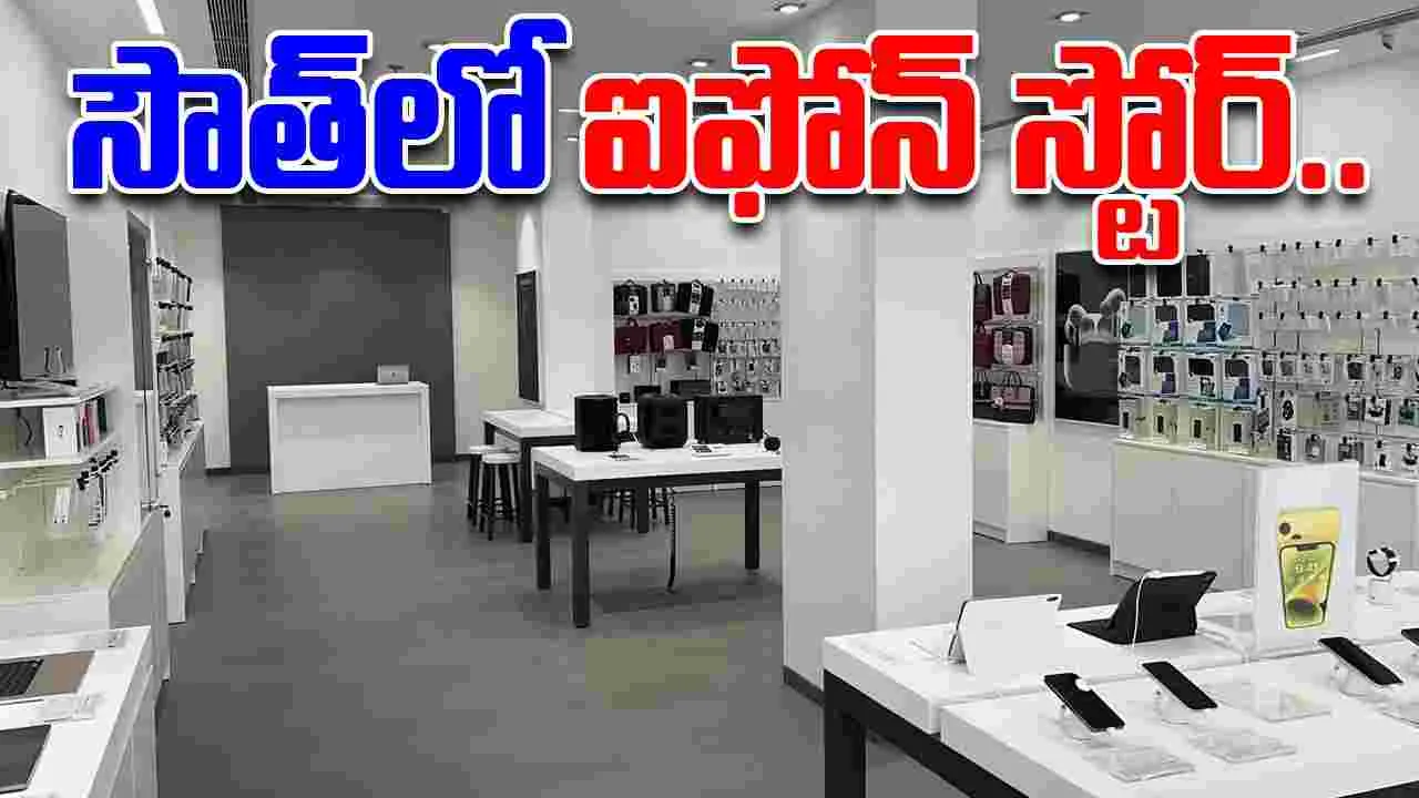 Apple Hebbal Bengaluru: దేశంలో యాపిల్ ఐఫోన్ థర్డ్ స్టోర్..ఈసారి సౌత్‌లో