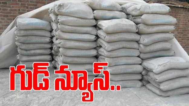 Cement Price Drop: కొత్త జీఎస్టీ ఎఫెక్ట్.. భారీగా తగ్గనున్న సిమెంట్ ధరలు..