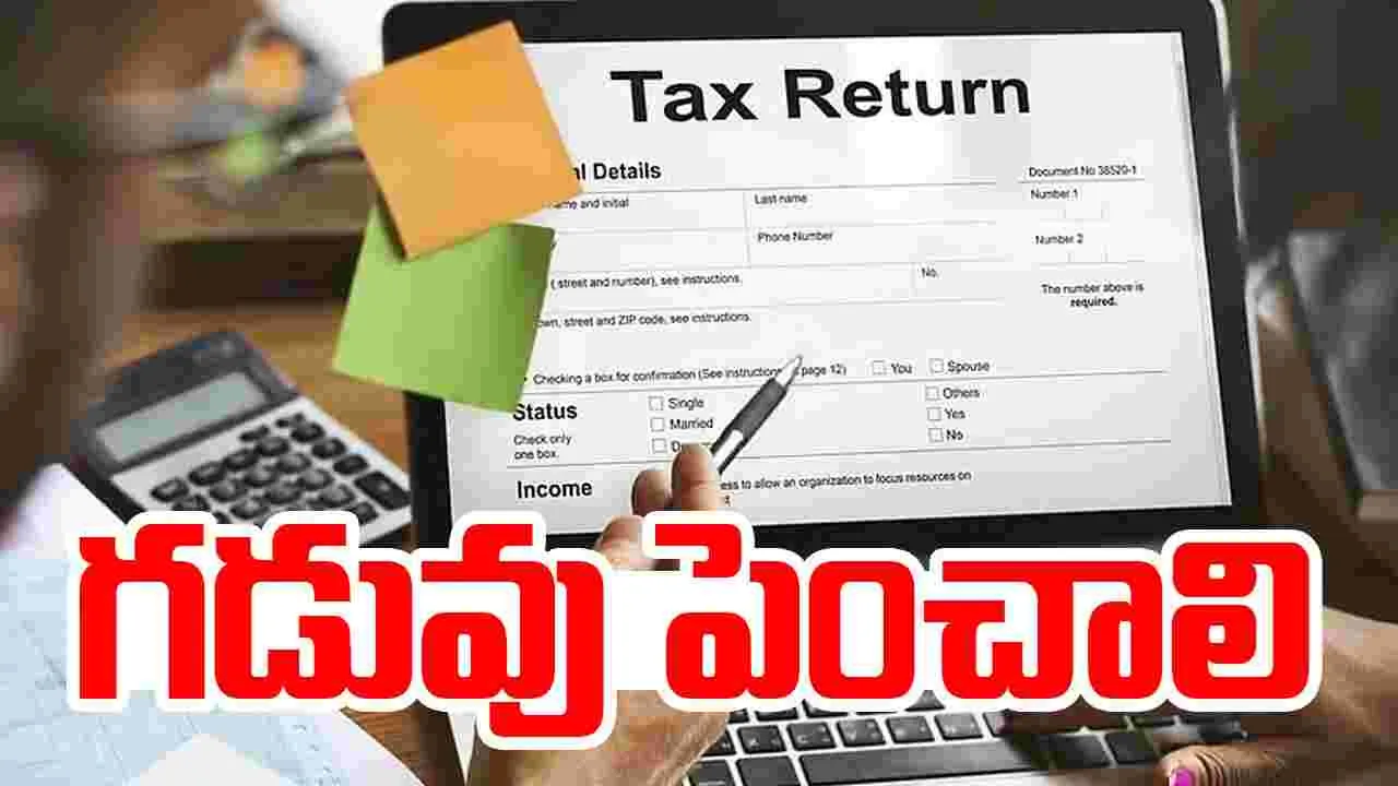 ITR Filing Deadline: ఐటీఆర్ ఫైలింగ్ గడువు పెంచాలని డిమాండ్..మరో ఛాన్స్ ఇస్తారా..