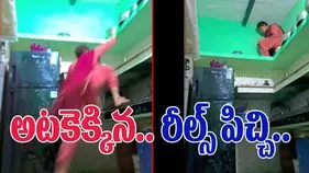 Woman Funny Reels: ఈమేంటీ మరీ విచిత్రంగా ఉందీ.. ఎలాగైనా వైరల్ అవ్వాలని.. ఏం చేసిందంటే.. 
