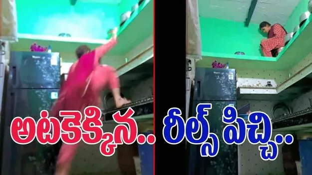 Woman Funny Reels: ఈమేంటీ మరీ విచిత్రంగా ఉందీ.. ఎలాగైనా వైరల్ అవ్వాలని.. ఏం చేసిందంటే.. 