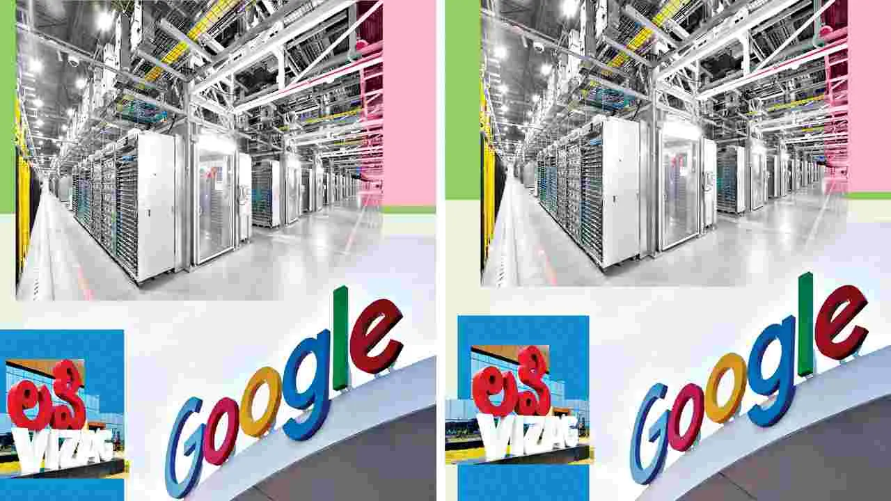 Google Data Center: ఉత్తరాంధ్రలో మరో సైబరాబాద్