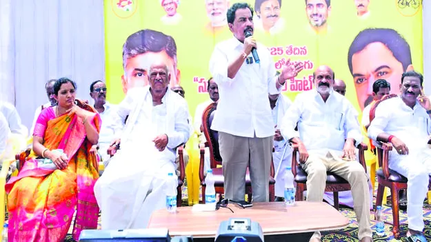 సీఎం సభను విజయవంతం చేద్దాం