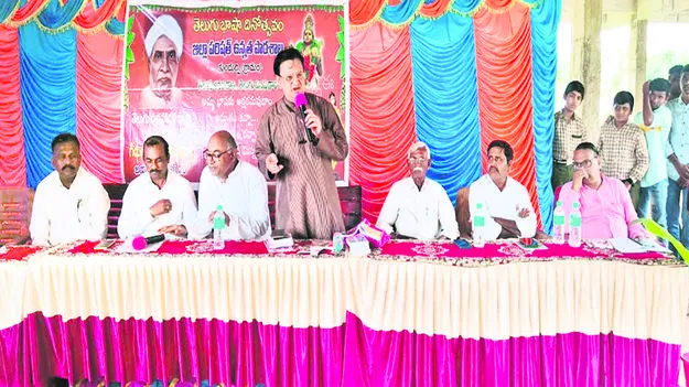 తెలుగు భాష ఔన్నత్యాన్ని చాటుదాం  