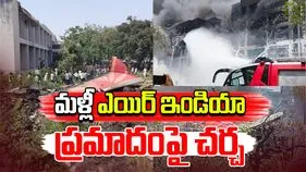 Air India Crash Lawsuit: బోయింగ్, హనీవెల్‌పై ఎయిర్ ఇండియా ప్రయాణికుల ఫ్యామిలీ న్యాయ పోరాటం