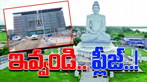 AP Government: ఇవ్వండి.. ప్లీజ్‌