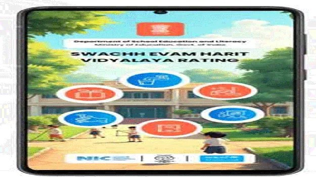 బడులకు రేటింగ్స్‌