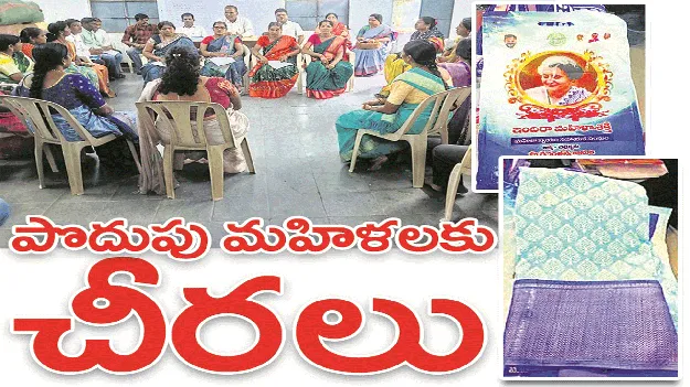 kumaram bheem asifabad- పొదుపు మహిళలకు చీరలు