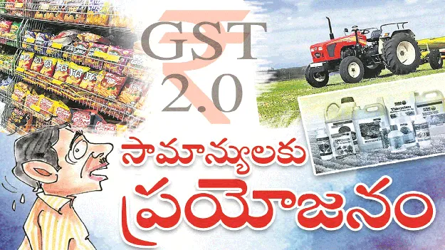 kumaram bheem asifabad- సామాన్యులకు ప్రయోజనం