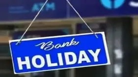 Bank Holiday: సెప్టెంబర్ 5న బ్యాంకులు తెరిచి ఉంటాయా లేదా.. క్లారిటీ