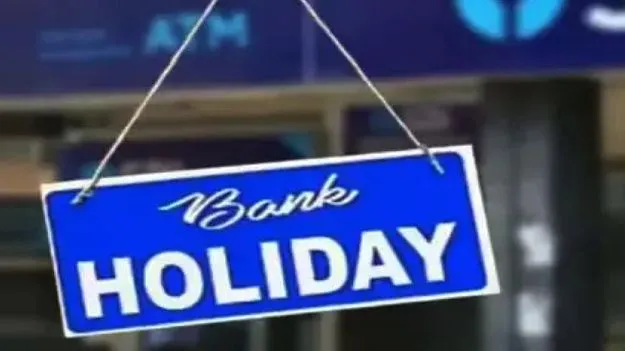 Bank Holiday: సెప్టెంబర్ 5న బ్యాంకులు తెరిచి ఉంటాయా లేదా.. క్లారిటీ